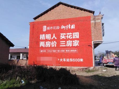 普洱如何让墙体广告展现最大化效果