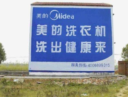 普洱墙体广告——城乡最后一公里传播的广告利器