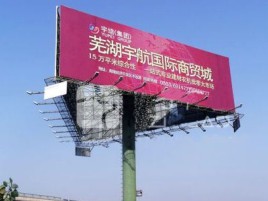 普洱户外高架广告牌的应用及优势