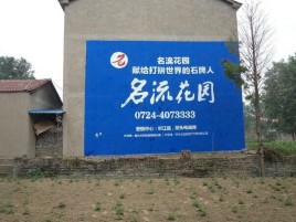 普洱墙体广告在乡镇、农村市场的媒体优势