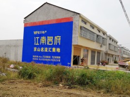 普洱农村墙体广告在不同形式上面展现的不同特色