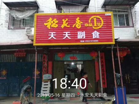 普洱的门店生意好坏 差距从门头招牌开始