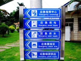 普洱标识导向系统设计需要掌握的四大元素