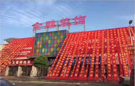 普洱活动庆典