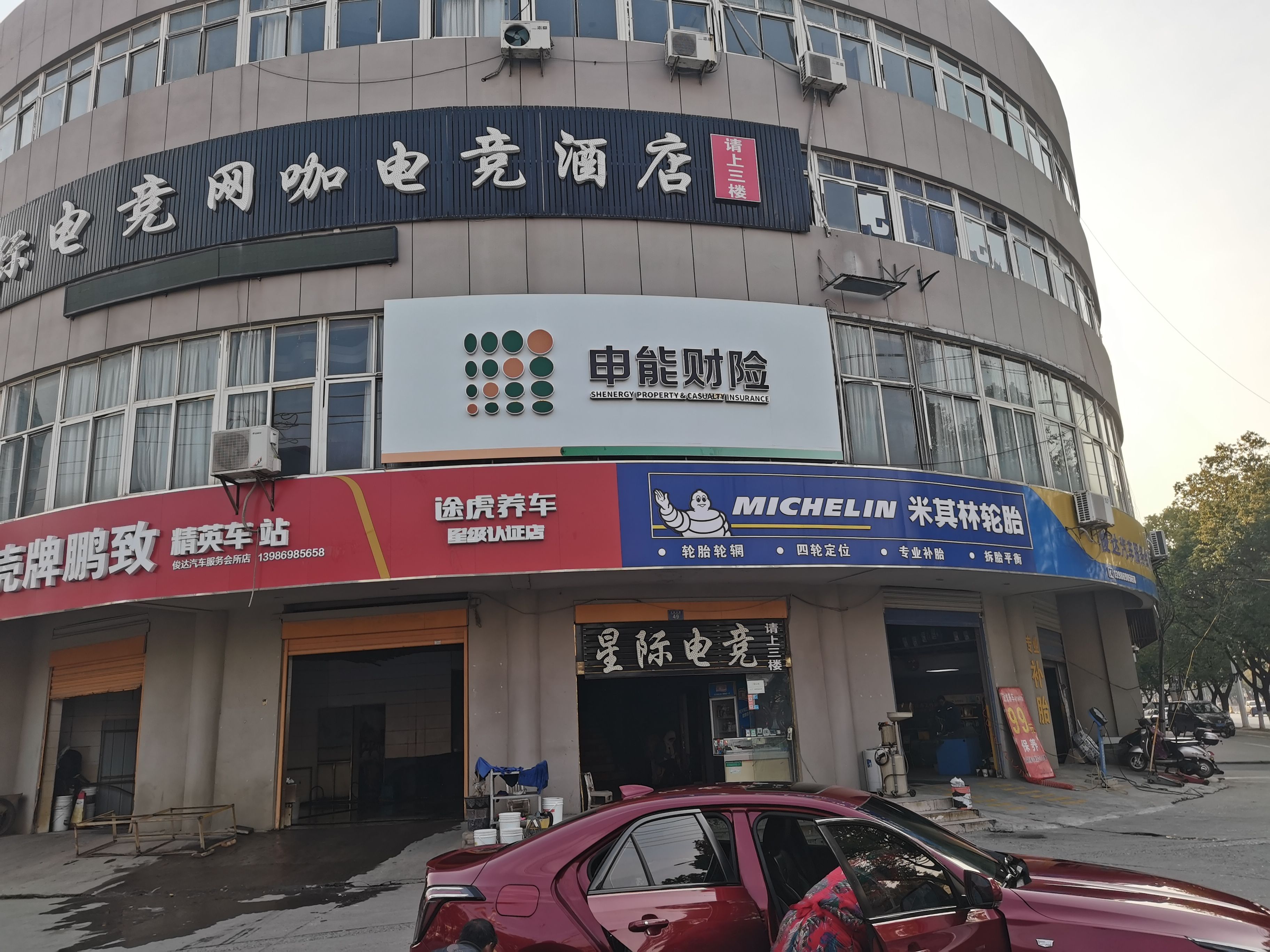 普洱申能财险门头