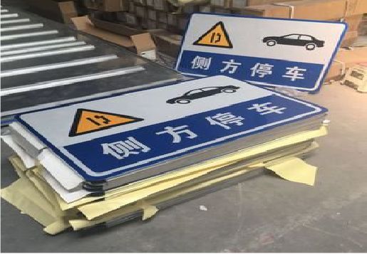 普洱反光标识牌的制作流程