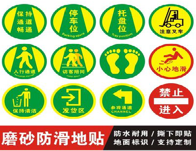 普洱客户要做贴在地上的广告，是什么材料？