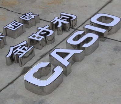 普洱定制发光字需要多久？